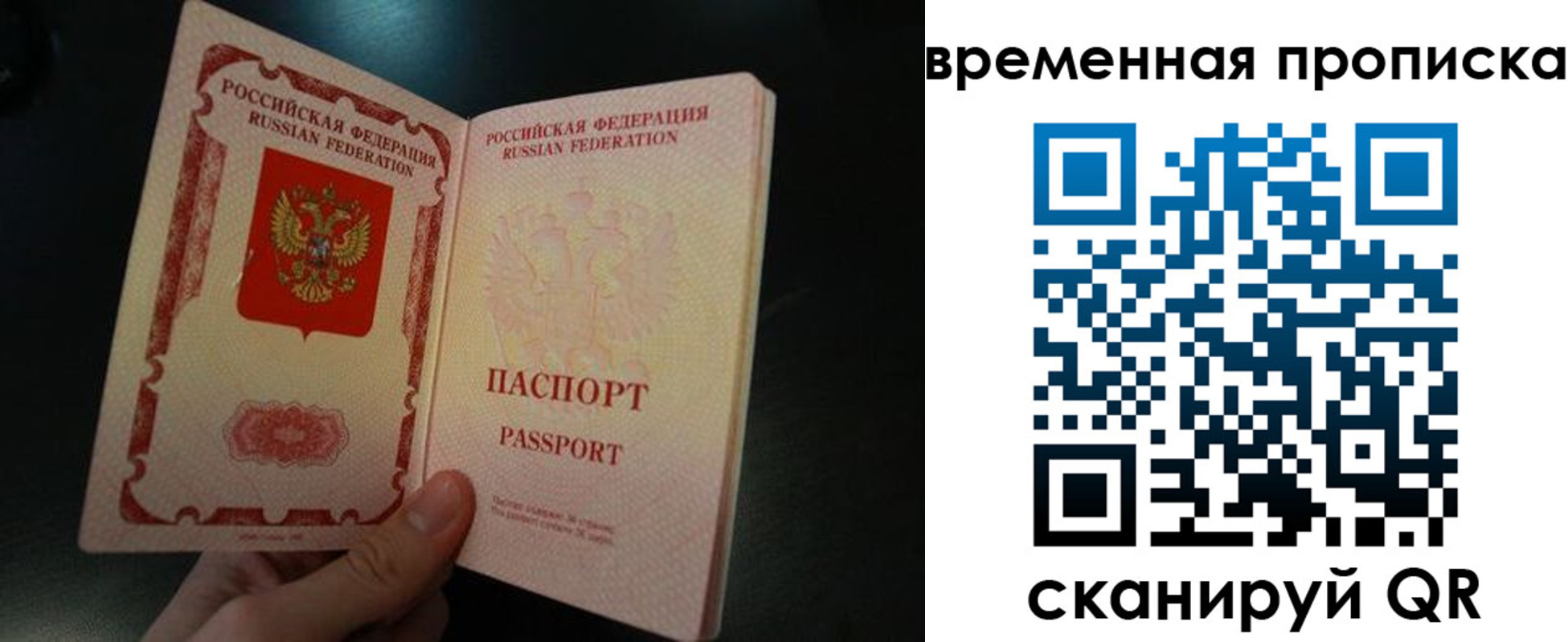 временная регистрация гарантия в Лебедяни