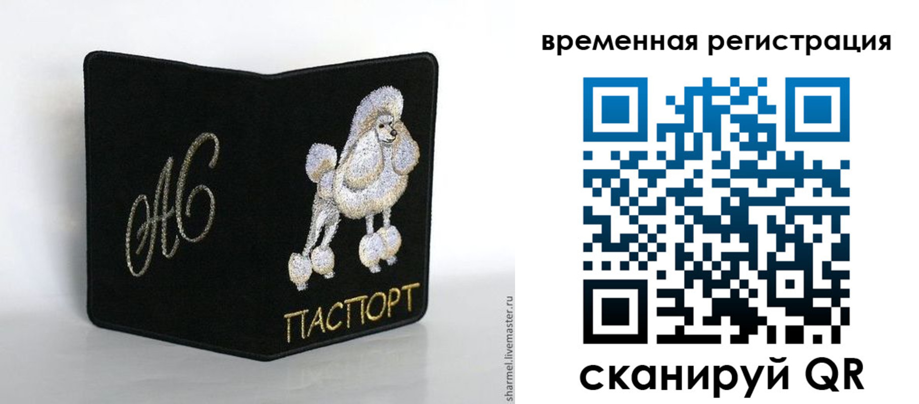 временная регистрация надежно в Лебедяни