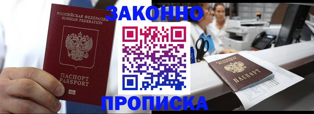 временная регистрация в Лебедяни