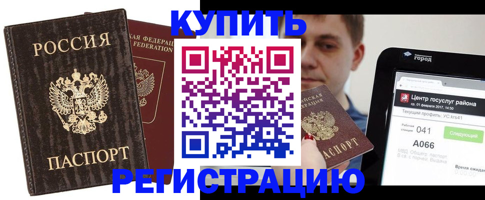 прописка от собственника в Лебедяни