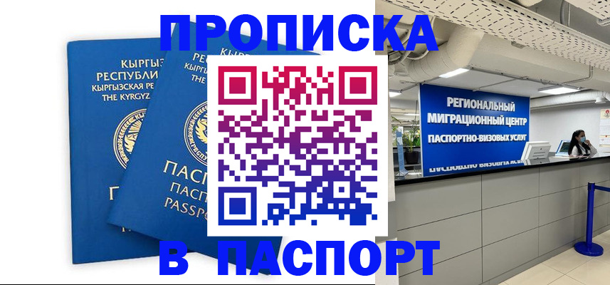 миграционный учет в Лебедяни