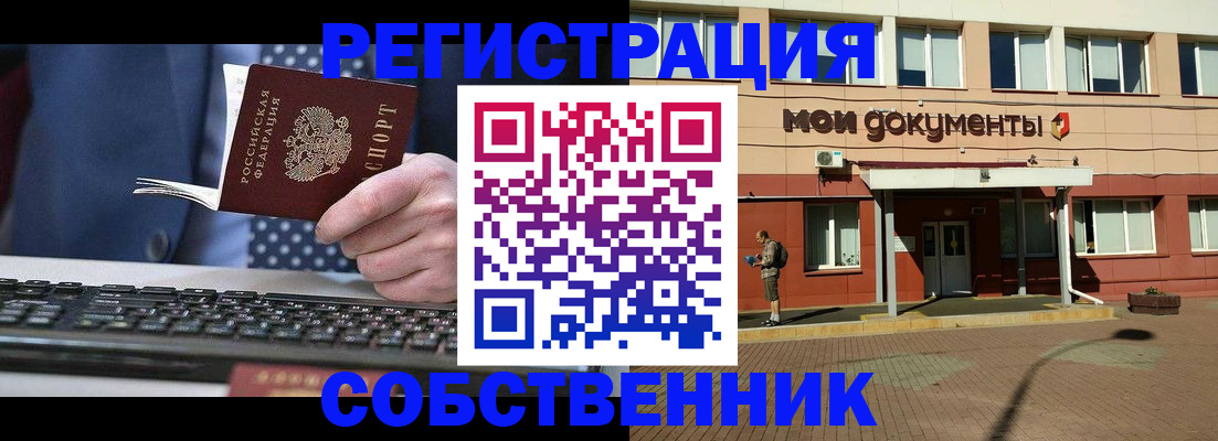прописка гарантия в Лебедяни